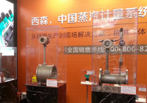 西森打造獨一無(wú)二的2014國際工業(yè)自動(dòng)化展