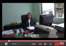 視頻:客戶(hù)見(jiàn)證（一）