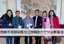 西森總經(jīng)理李冰冰參加“2014年B2B企業(yè)事件營(yíng)銷(xiāo)總結會(huì )議”
