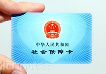 如何使用社會(huì )保障卡？[西森·中國]告訴你