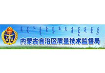 內蒙古《制造計量器具許可證》查詢(xún)方法