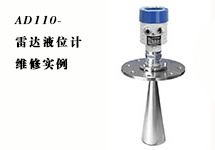 西森自動(dòng)化:雷達液位計維修實(shí)例