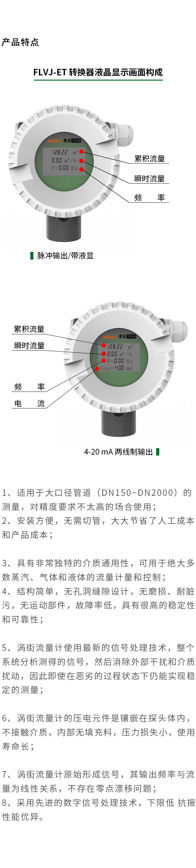 插入式渦街流量計產(chǎn)品特點(diǎn)