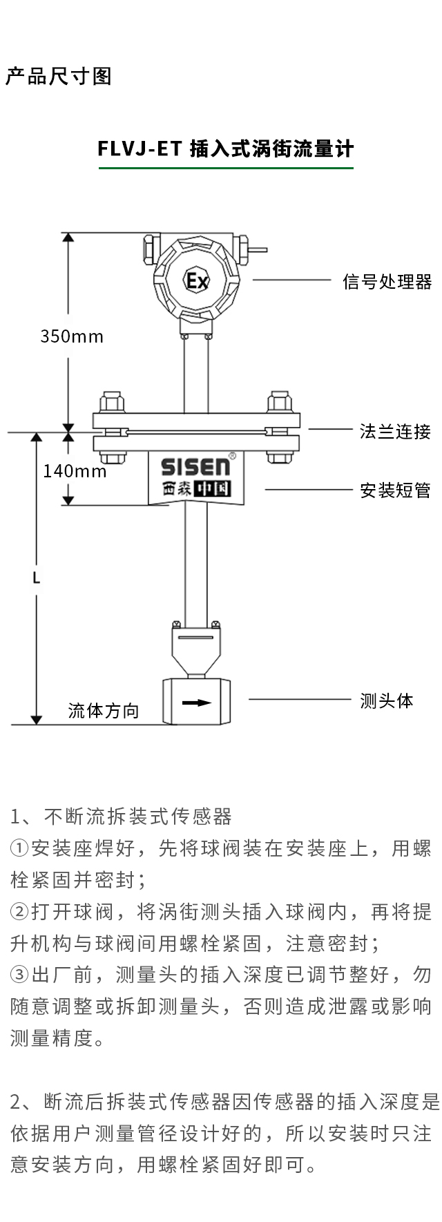 插入式渦街流量計產(chǎn)品尺寸