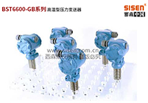 不一樣的廠(chǎng)家 不一樣的產(chǎn)品 西森耐高溫壓力變送器