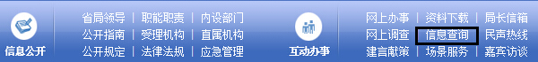 湖南質(zhì)量技術(shù)監督局2