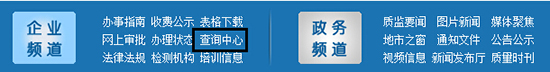 浙江省質(zhì)量技術(shù)監督局2