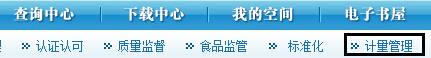 江蘇省質(zhì)量技術(shù)監督局2