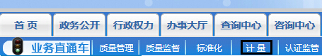 遼寧省質(zhì)量技術(shù)監督局2