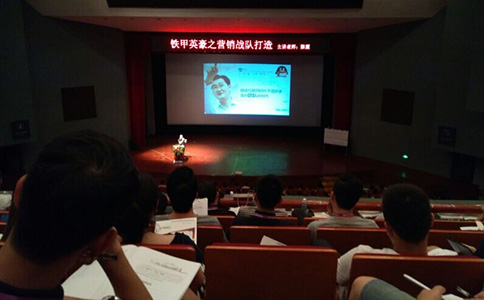 西森鐵甲英豪之營(yíng)銷(xiāo)戰隊培訓1