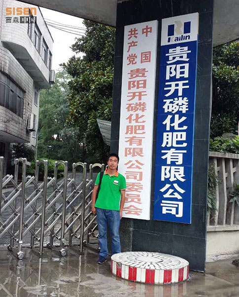 貴州電磁流量計廠(chǎng)家-西森