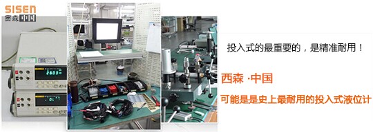 液位變送器廠(chǎng)家-西森