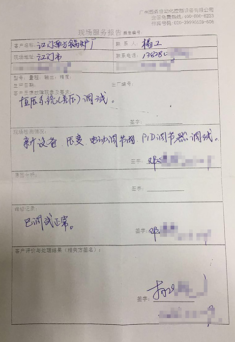 西森 壓力變送器廠(chǎng)家