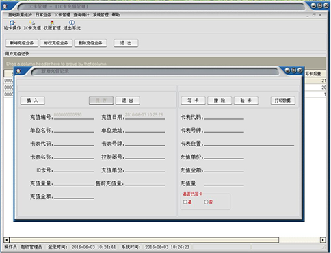 西森?中國 IC卡蒸汽預付費管理系統 技術(shù)方案.png
