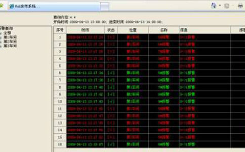西森·能源計量管理系統.jpg