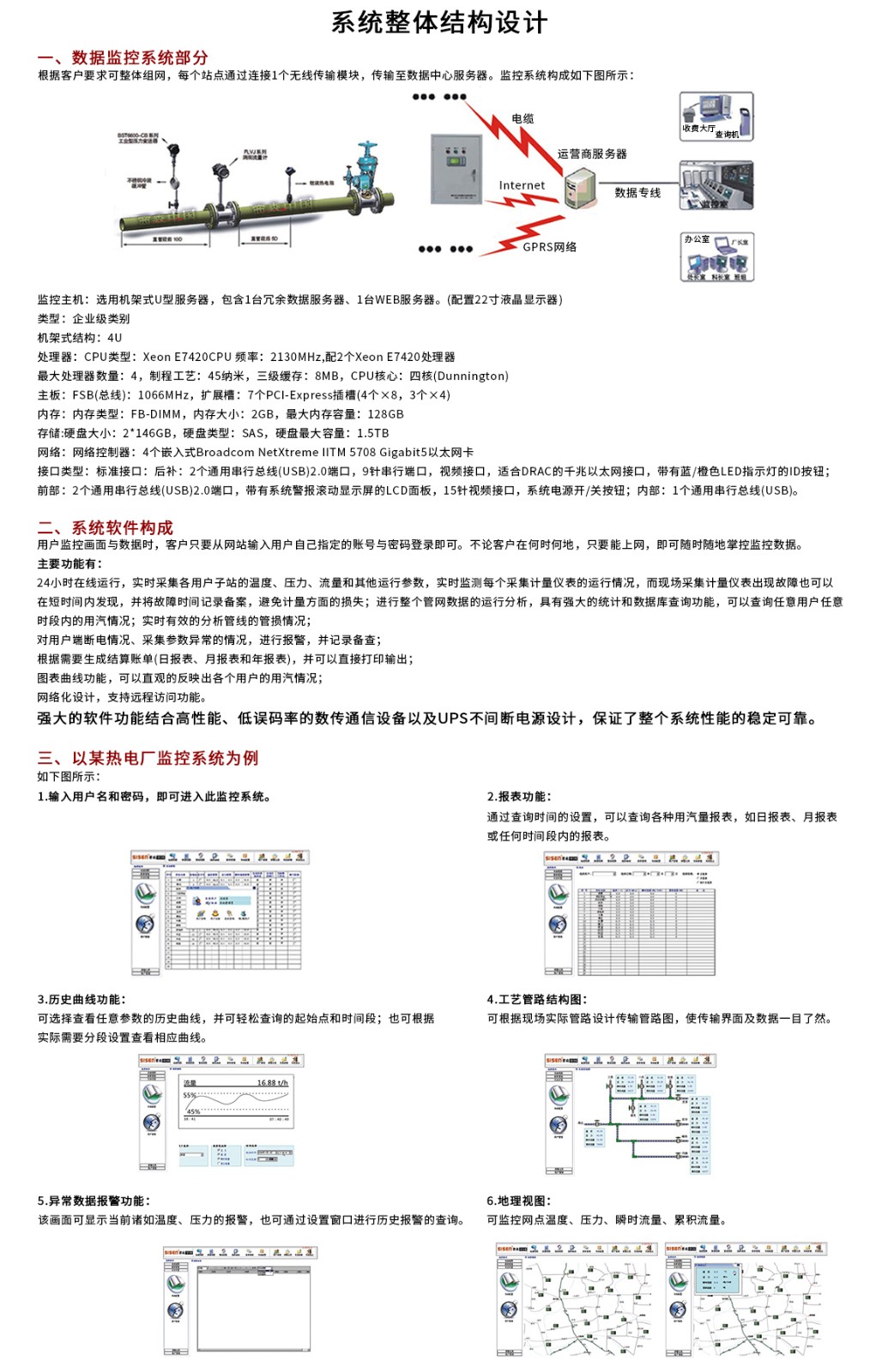 系統整體結構設計.jpg