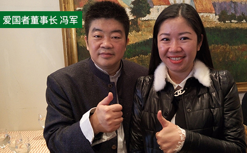 愛(ài)國者董事長(cháng).jpg