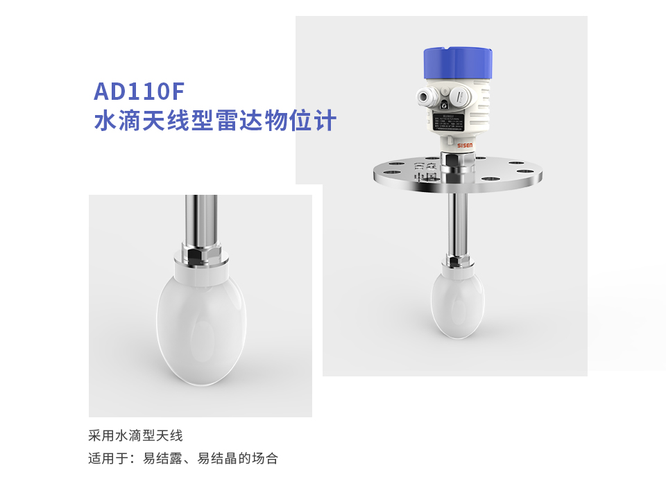 西森水滴天線(xiàn)型雷達物位計廠(chǎng)家