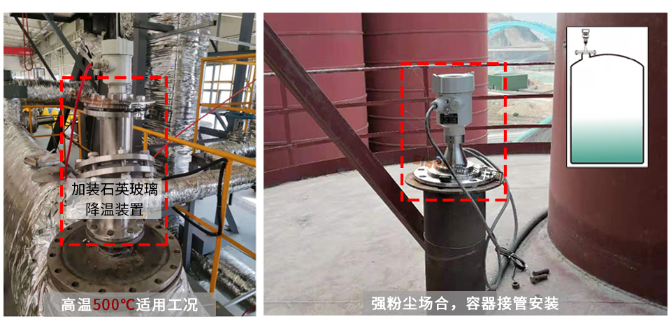 81G雷達物位計應用現場(chǎng)