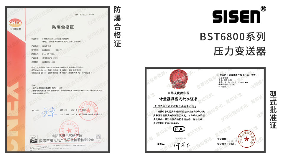 遠傳差壓變送器防爆證書(shū)