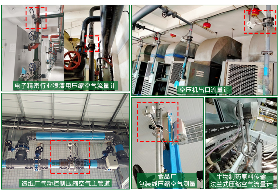 壓縮空氣流量計應用現場(chǎng)