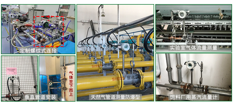 溫壓一體式渦街流量計應用現場(chǎng)