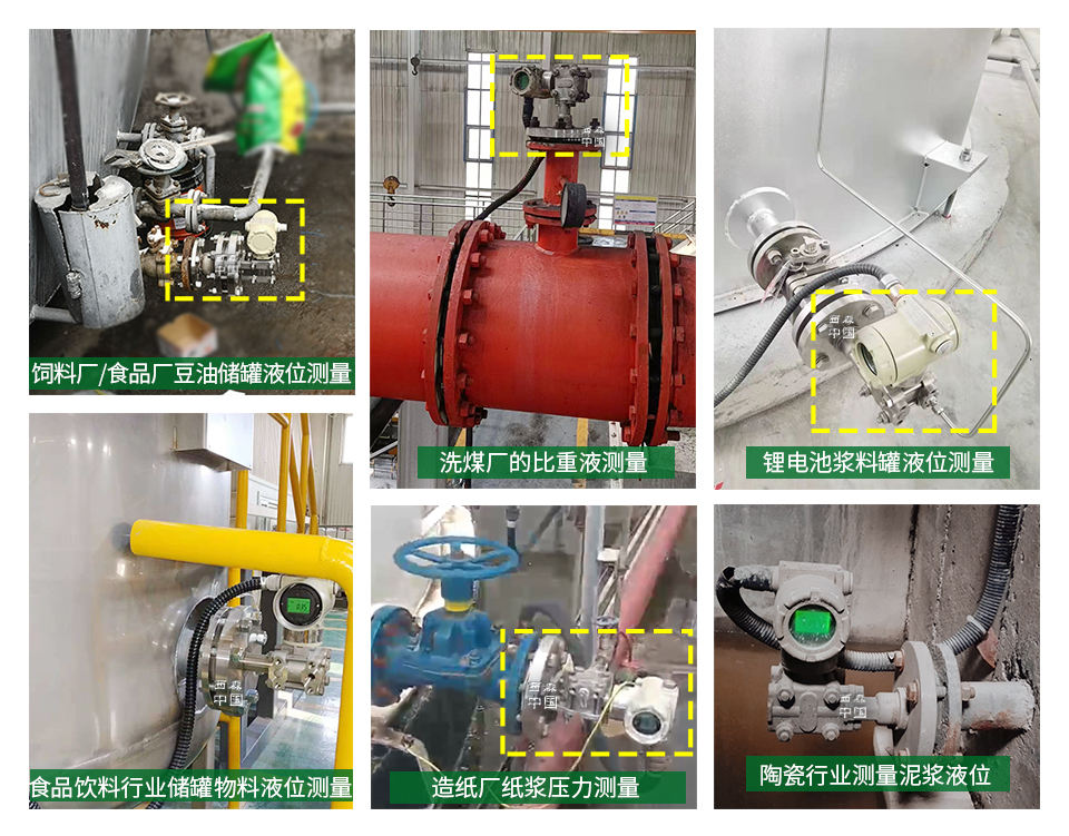 BST6800電容式單法蘭壓力變送器應用現場(chǎng)