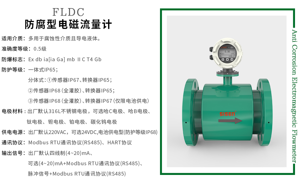 西森防腐型電磁流量計廠(chǎng)家