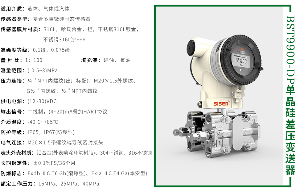 單晶硅差壓變送器-廠(chǎng)家