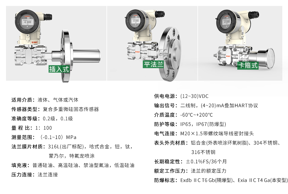 西森單晶硅單法蘭液位變送器-廠(chǎng)家